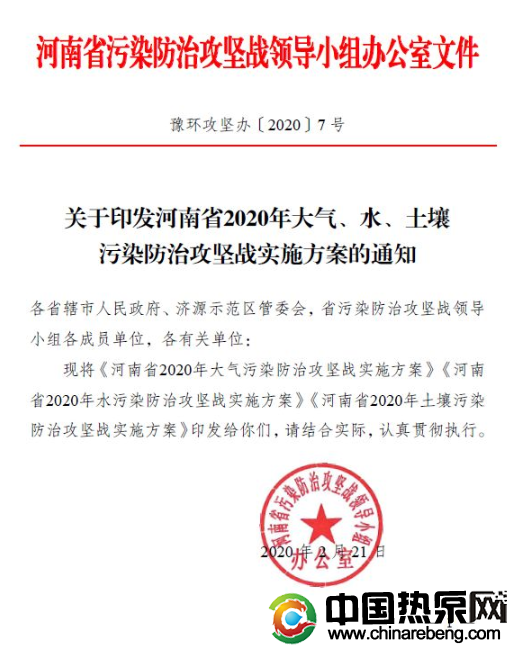 河南?。?020 年完成“雙替代”100 萬(wàn)戶，積極推廣空氣源熱泵